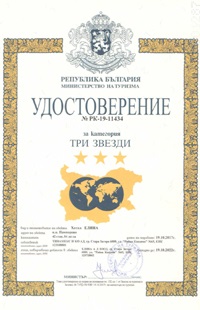 Хотел Елина Пампорово /